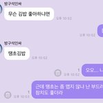 [NCT즌] 사실 난 참치<b>파임</b>