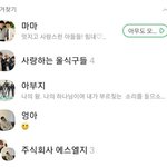 [BTOB] 은광이 동생 분 인스타 스토리에