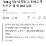[드루와] 한강의<b>대생</b>이랑 동갑인사람 죽었대