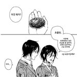 [진격의거인] 엘밐 만화