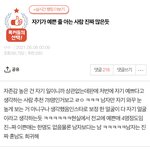 톡<b>선</b> <b>이</b> 글 있잖아