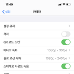 [댓글부탁해] 아이폰 <b>좌우</b>반전 어케함