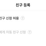 리슨 전번<b>연동</b> 끄는거 이렇게 하는거 맞음?
