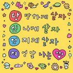 너네 머니게임 들어가게 되면 어떻게 살거야??