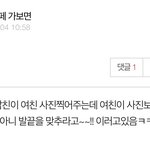[댓글부탁해] <b>저번</b>에 판보다가 웃겨서 캡한거