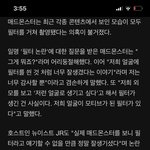 <b>매드</b>몬스터 기사 떴는데ㅜㅜ