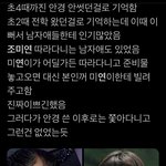 미연 썰 이거 개웃<b>기다</b>