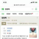 소설 좋아하는애들아 잠중록 꼭 읽으삼