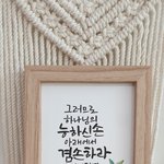 [봐주세요] <b>주님</b>에 말씀입니다