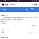 [댓글부탁해] 더블랙에서 <b>yg</b>자금 횡령함
