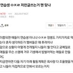 [NCT즌] ㅋㅋ 지금 봤는데 개웃기네