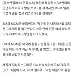 [<b>NCT</b>즌] 이제 일어난 사람들 여기서 확인해