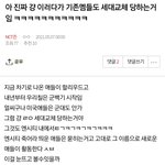 [NCT즌] 저거 하든말든 <b>일리</b>칠은 <b>일리</b>칠대로 잘될거임