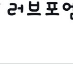 [BTOB] <b>트윗</b>에서 본건데 ㅋㅋ