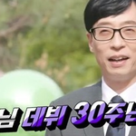 <유퀴즈> 제작진들도 <b>유느</b> 악개인 듯ㅋㅋ