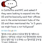 [NCT즌] 엔시티 할리우드 <b>최초</b> 언급이래