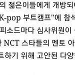 [NCT즌] 127 <b>심사</b>위원ㅋㅋㅋㅋ