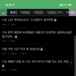 [NCT즌] 엥시리 팬톡 <b>마</b><b>플</b> 밭임...