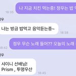[NCT즌] 버블 티키타카를 위한 노오력,,