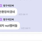 [NCT즌] ‼️일단<b>침착</b>하자잉