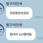 내가 <b>엔시</b>티면 진짜 때려치고 싶을듯