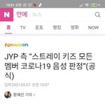 [스키즈] 울애들  다   <b>음성</b>나왔네
