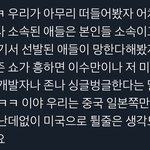 [NCT즌] 이야 ㄹㅇ 갑분 미국 ㅈㄴ <b>얼</b><b>탱</b>