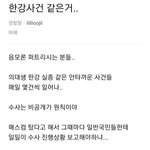 블라인드에 경찰청 <b>직원</b>이 쓴 <b>글</b>