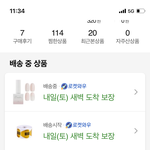 ㅋㅋ 쿠팡에서 이것저것시킴
