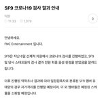 [<b>SF9</b>] 전원 음성이다ㅠㅠ