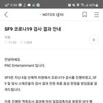 셒구 전원 <b>음성</b>이네 다행이다