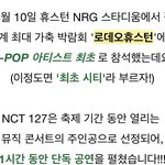 [NCT즌] 잘나가는 아이돌한테 <b>찬물</b>붓는 소속사가 있다~~?!