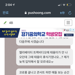 [NCT즌] 몇시간 전 <b>사비</b>님 스페이스 들으면서