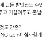 [NCT즌] ㅇㄱㄹㅇ <b>맞말</b>아니냐?ㅋㅋㅋㅋㅋㅋ