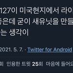 [NCT즌] <b>돌대</b>가린가 내말이 이말,,,