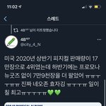 [NCT즌] 우리칠 <b>성과</b>는 우리가 알고 기록이 남음