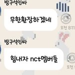 [NCT즌] 진짜 <b>허탈</b>해보임