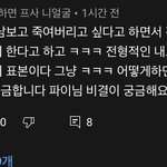 와 머니게임 이제 ㄹㅇ <b>남녀</b> <b>싸움</b> 가긋네 ㅋㅋㅋㅋㅋ