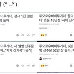 투바투 <b>선주문</b> 52만장