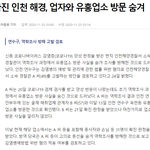 <b>정민</b>씨 사건 경찰 보면서 이 일이 떠올랐음
