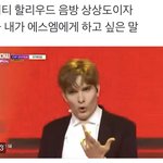 [NCT즌] 와 제발 이거 봐바