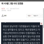 [NCT즌] 아 <b>끔찍</b>한데 ㅈㄴ