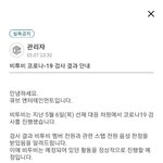 [킹덤<b>즈</b>] 비투비
