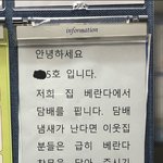 <b>엘베</b>에 붙은 담배빌런ㅋㅋㅋㅋㅋㅋㅋ