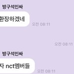 [NCT즌] 힘<b>내자</b> 엔시티멤벋 ㄹ