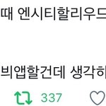 [NCT즌] 알았지 찌찌<b>드라</b>