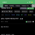 [NCT즌] 실트 지금부터 할 사람들은 <b>하셈</b>
