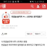 [댓글부탁해] 엥 내 사진 <b>도용</b>하는 미친년 있음ㅋㅋㅋㅋㅋㅋㅋ