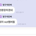 [모두드루와] <b>NCT</b>헐리우드 소식들은 멤버들 반응