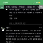 [NCT즌] 아 근데 진짜 혼나고 있을것같아